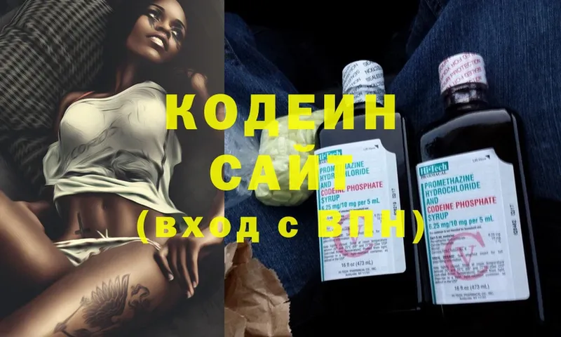 Кодеиновый сироп Lean напиток Lean (лин)  Белая Холуница 