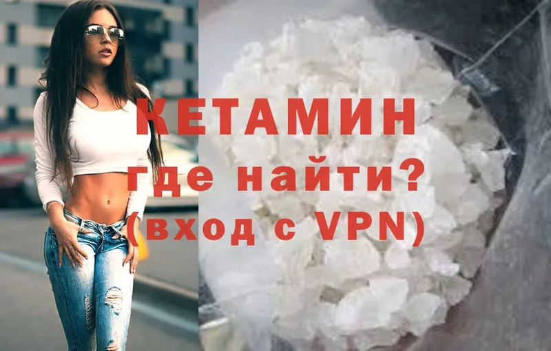 Кетамин VHQ  наркошоп  Белая Холуница 