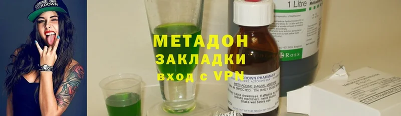 OMG зеркало  Белая Холуница  МЕТАДОН methadone 